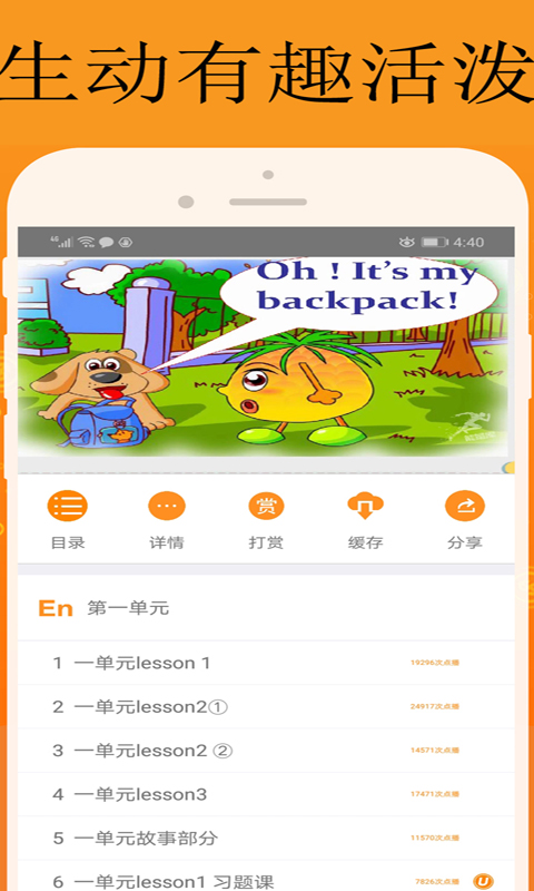 能量库截图
