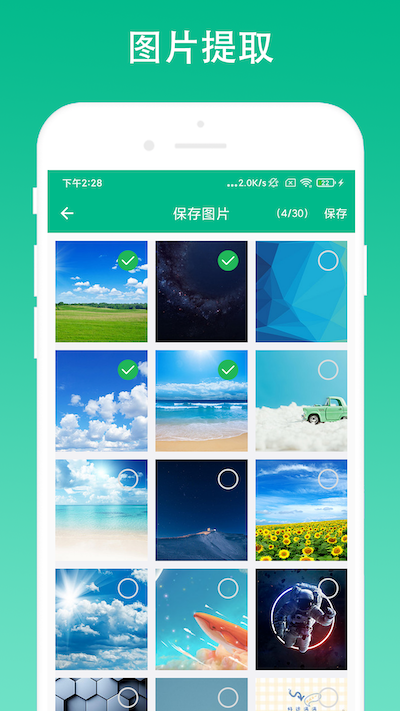 截图