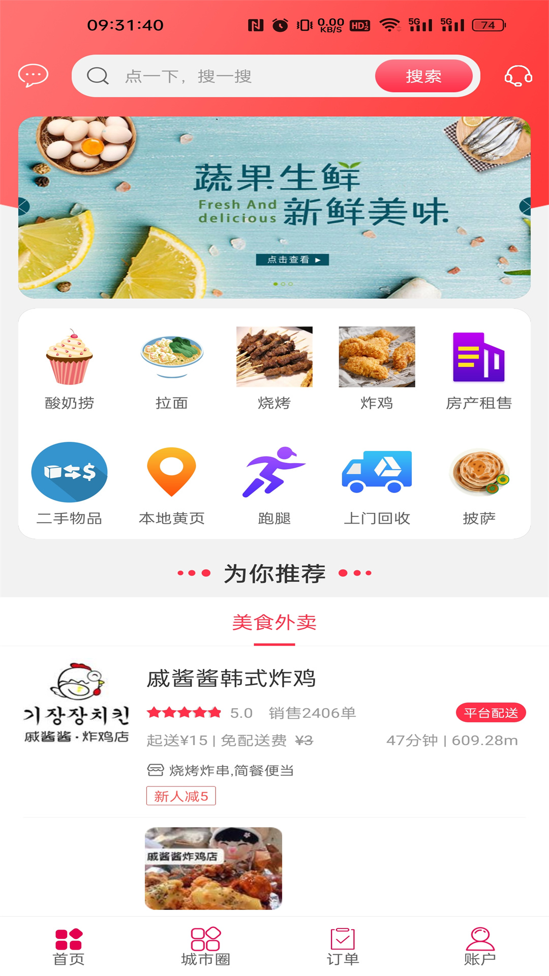 截图