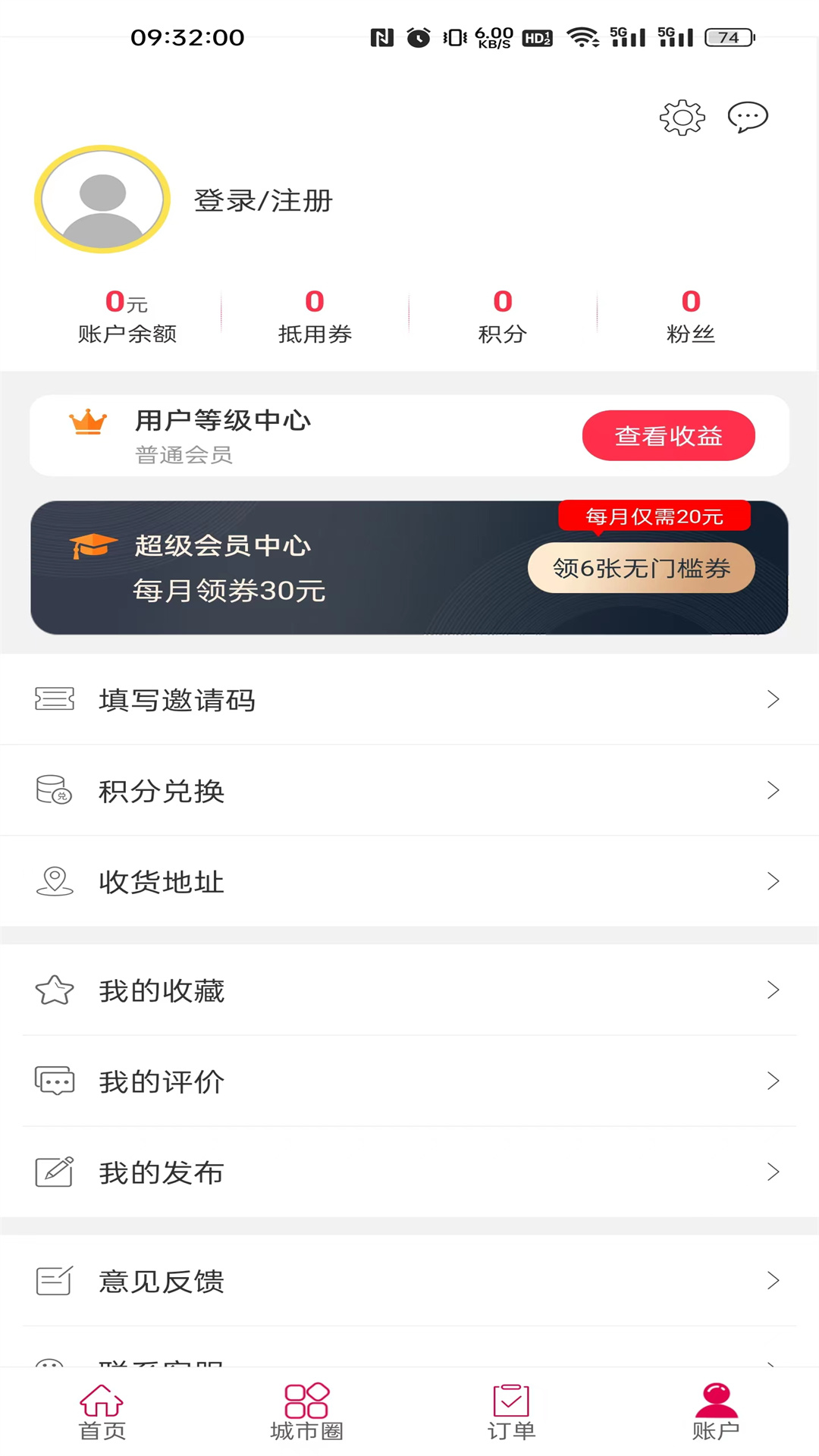 截图