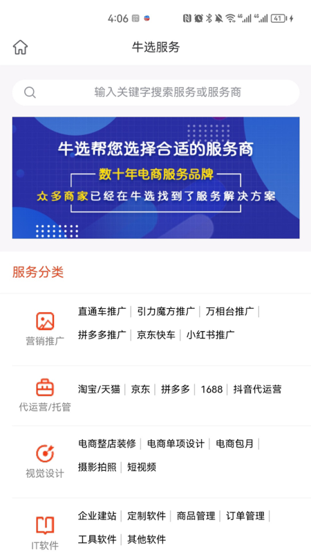 牛选截图