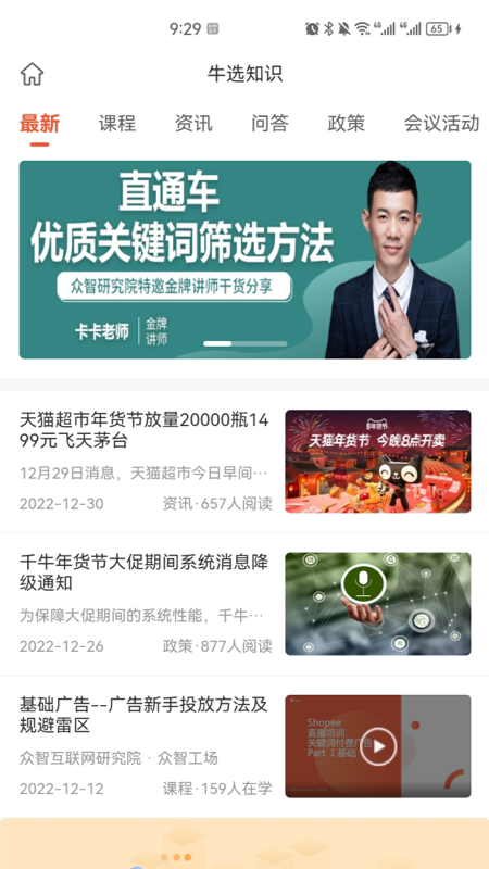 牛选截图