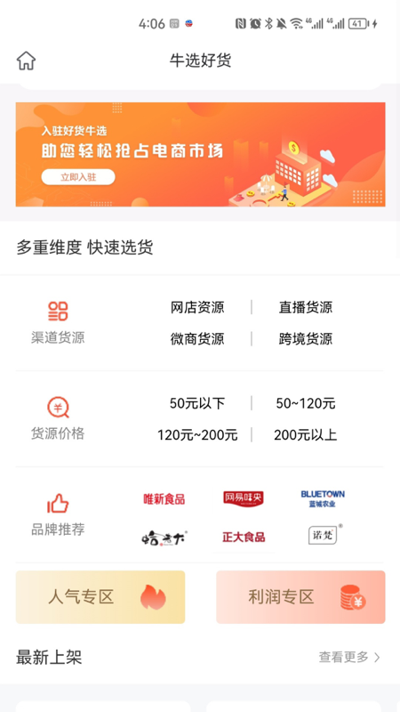 牛选截图