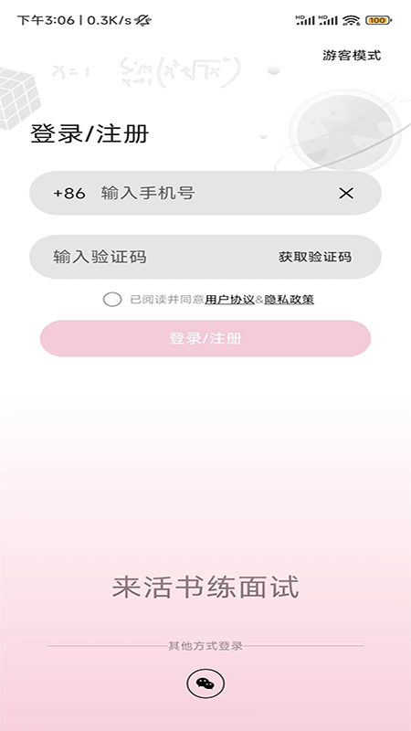 截图