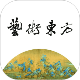 艺术东方电脑版