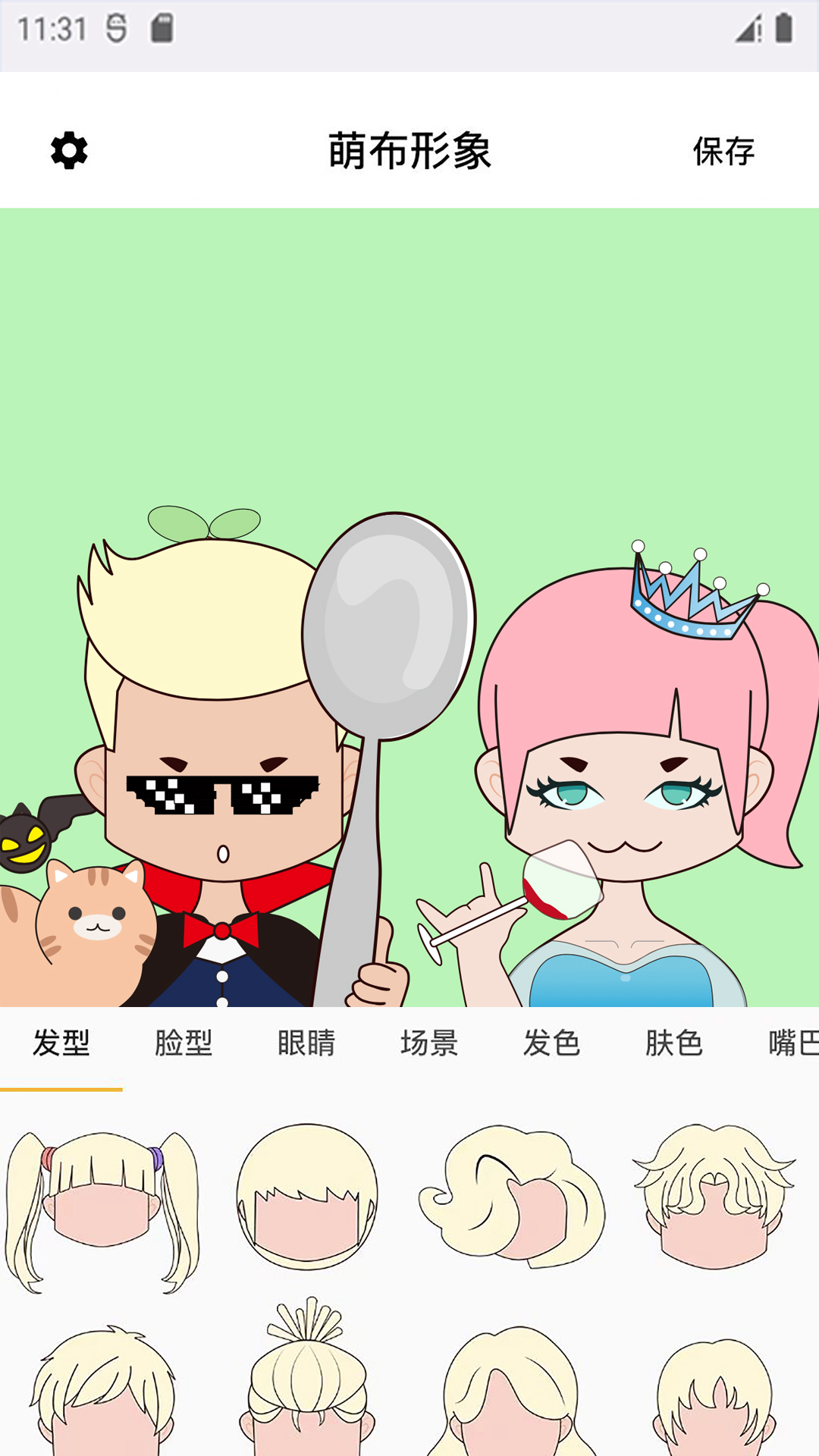 萌布形象截图
