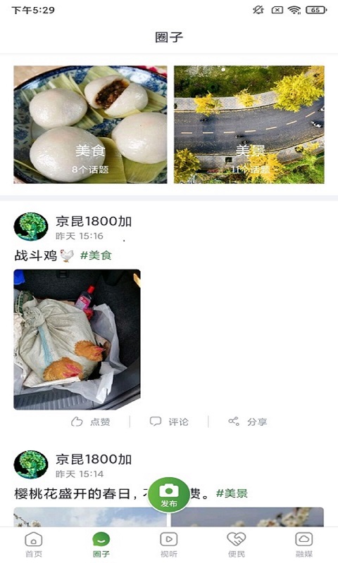 截图