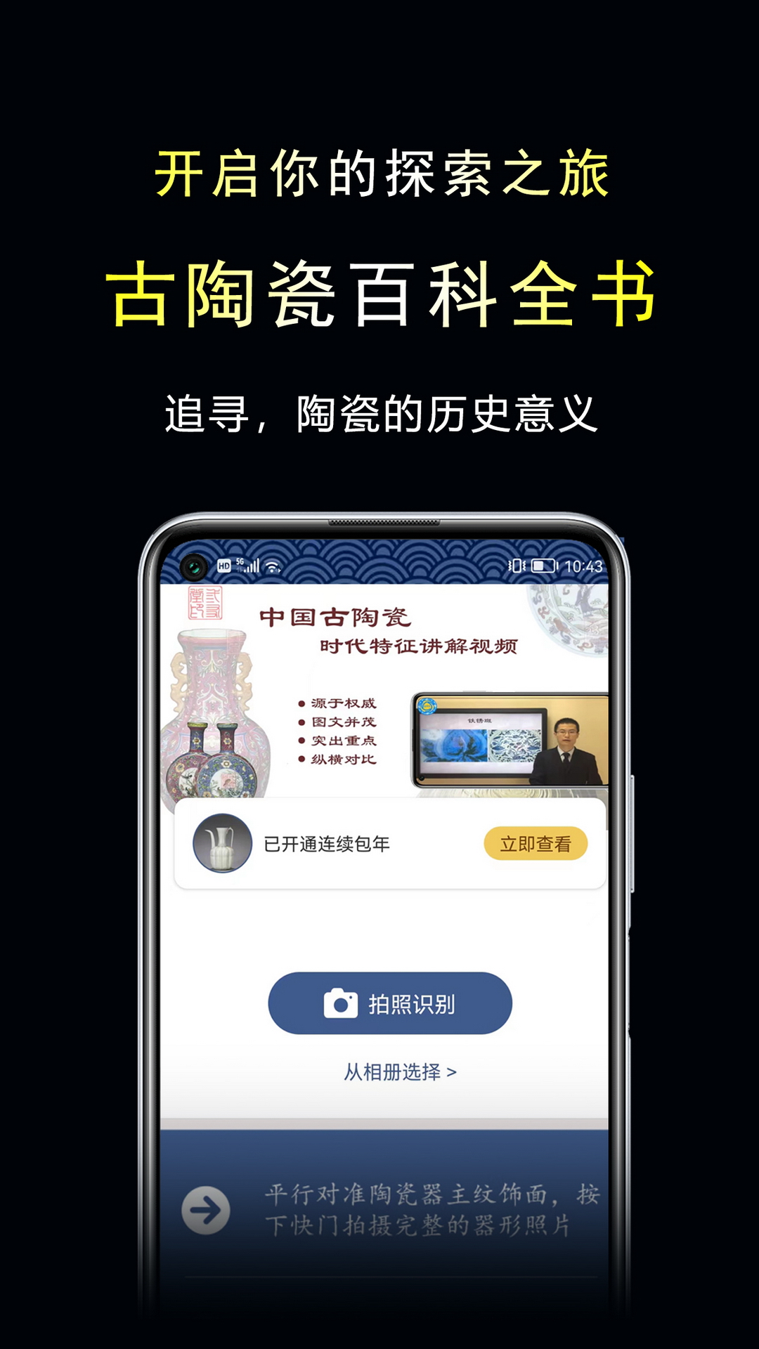 三友堂古陶瓷截图