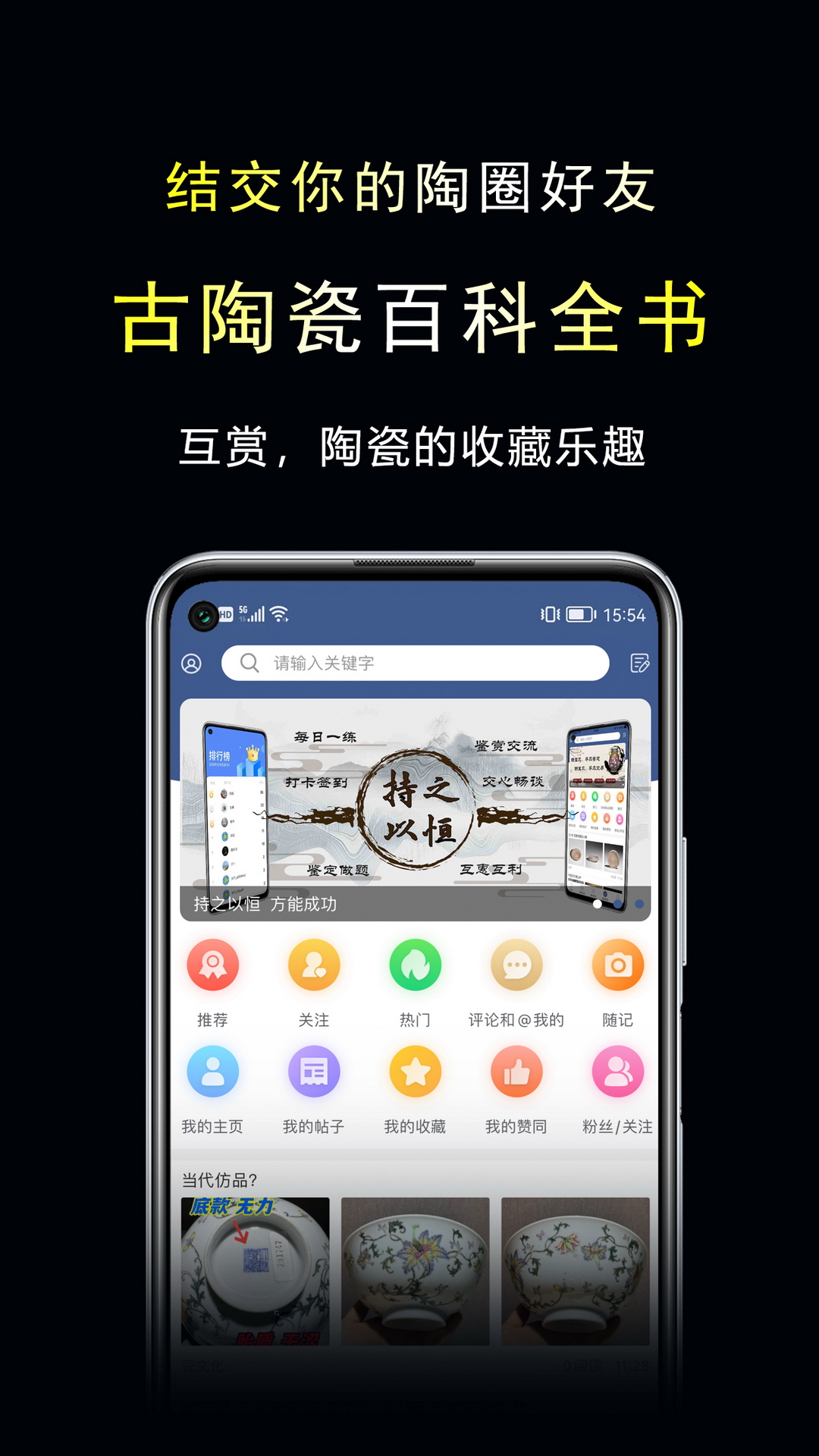 三友堂古陶瓷截图