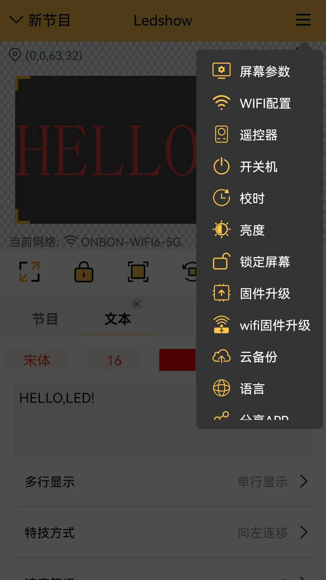 截图