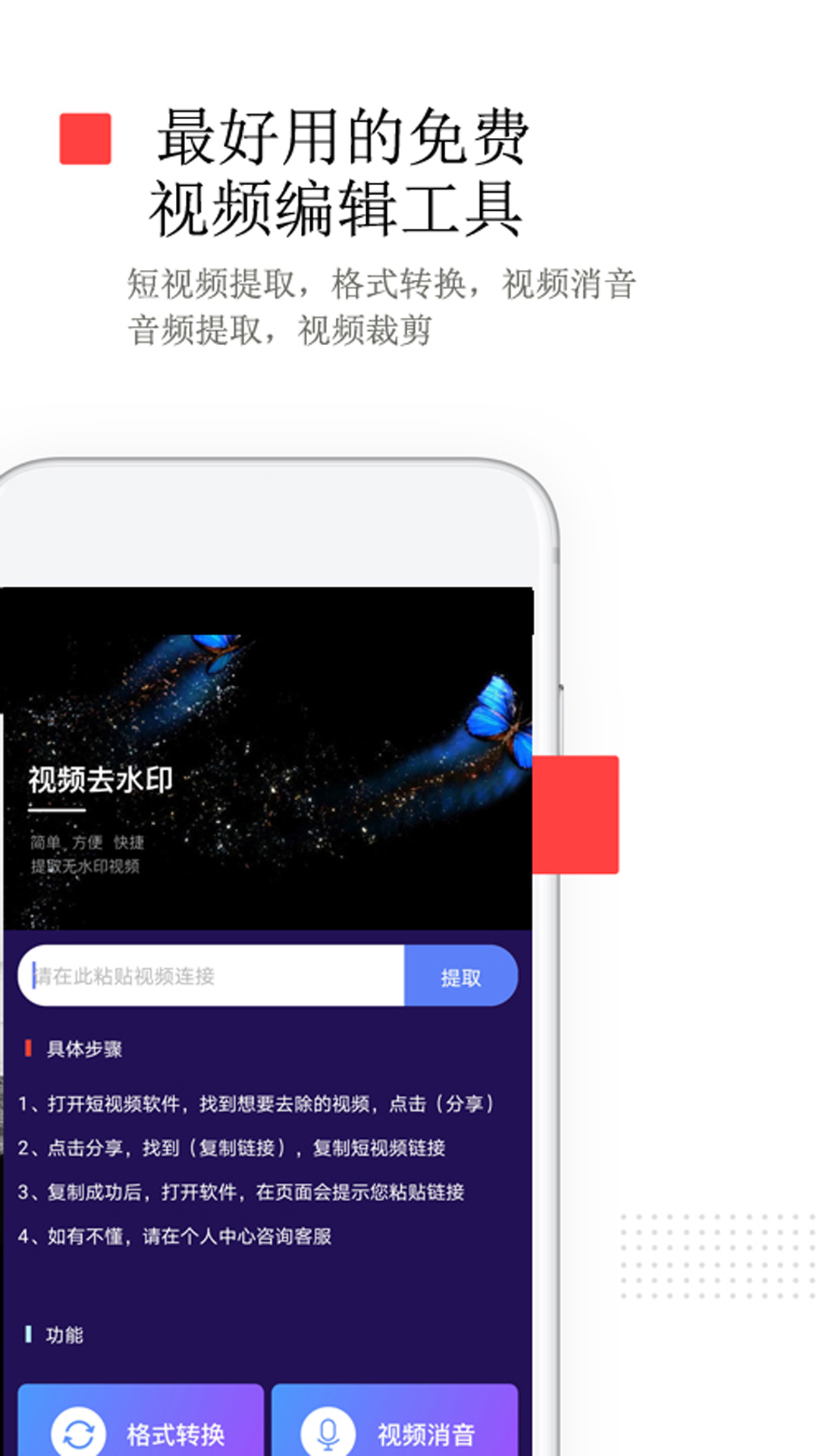 视频去水印免费截图