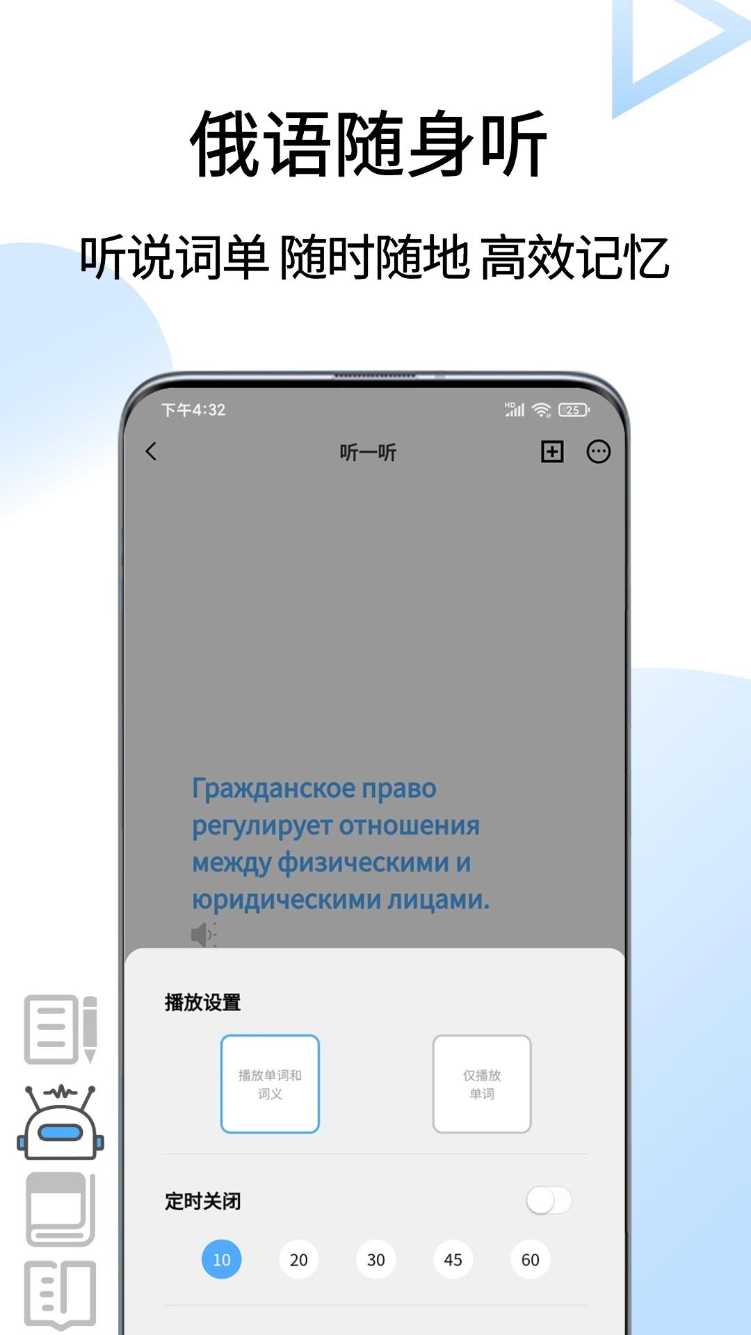 俄语翻译通截图