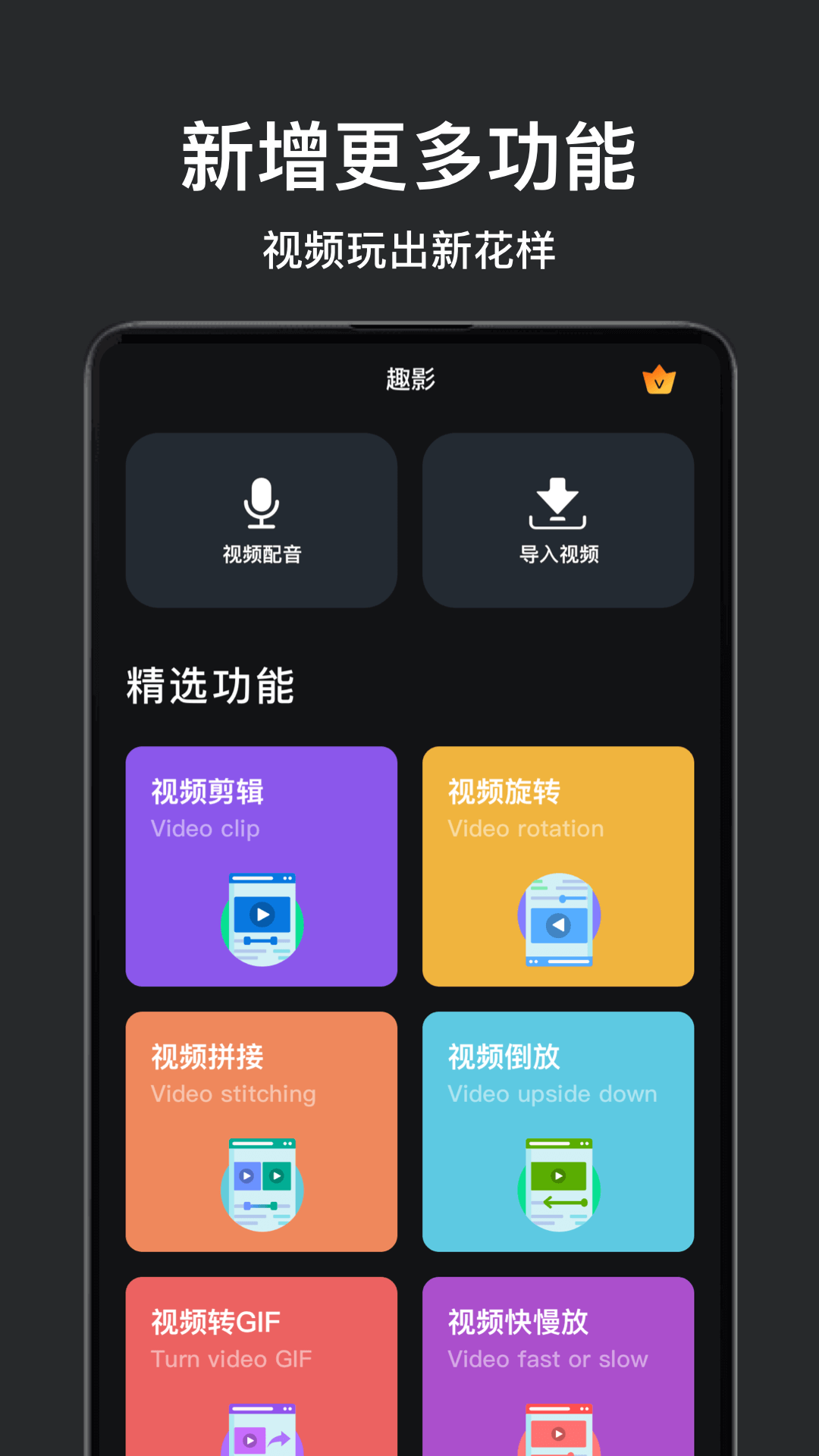 视频拼接截图