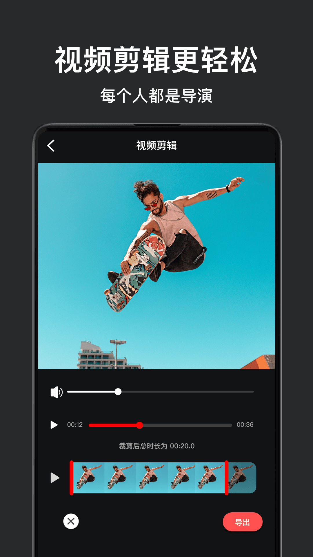 视频拼接截图