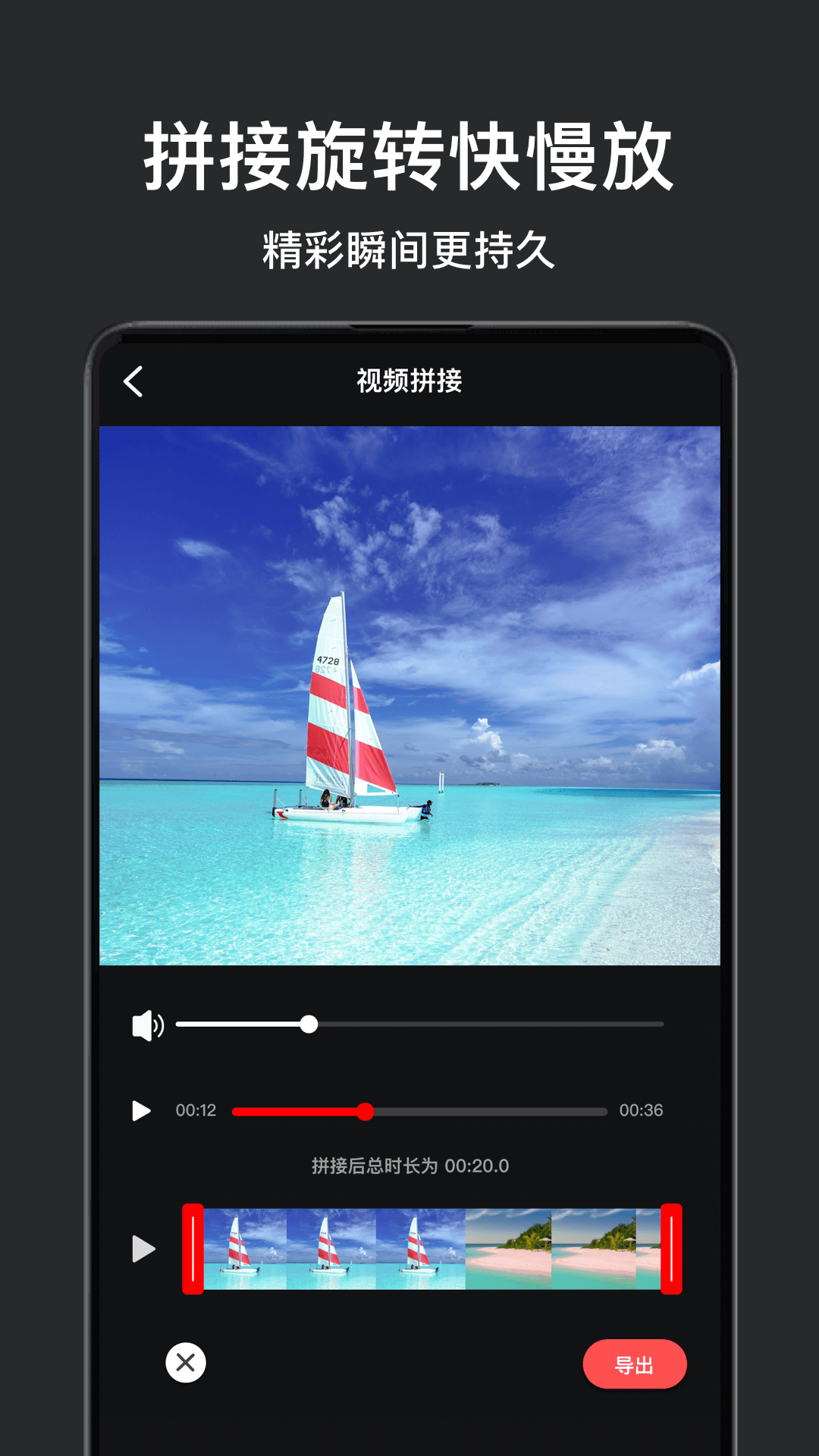 视频拼接截图