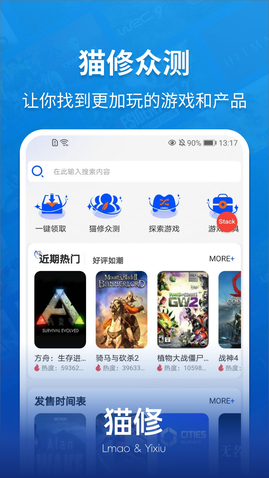 猫修截图