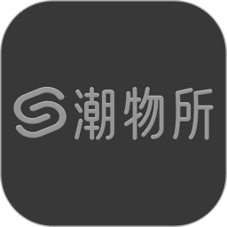 潮物所电脑版