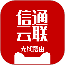 信通云联电脑版