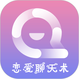 聊天神器电脑版