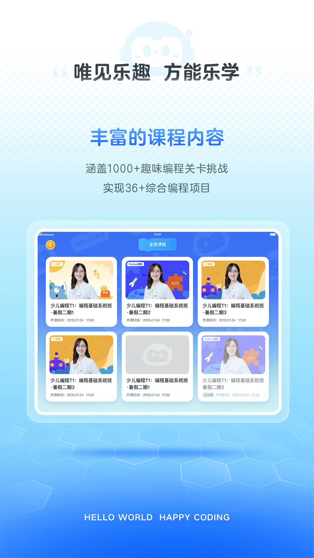 有道编程截图