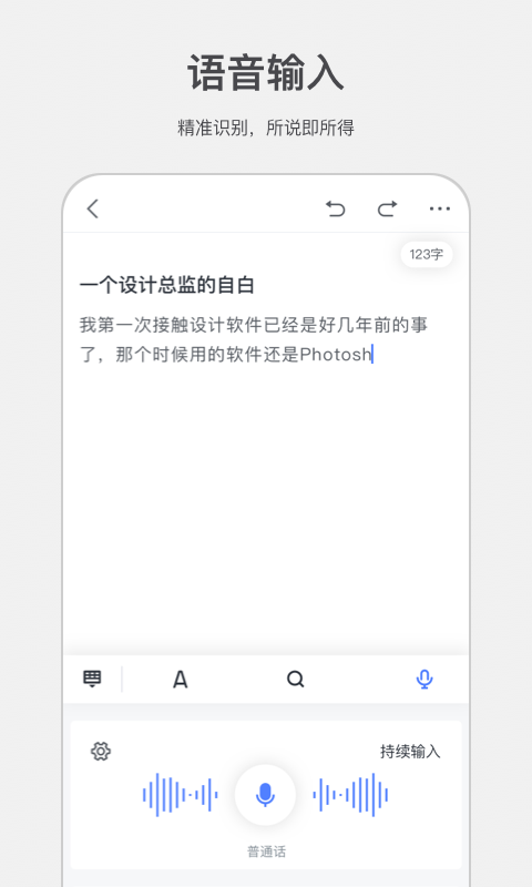 讯飞写作助手截图