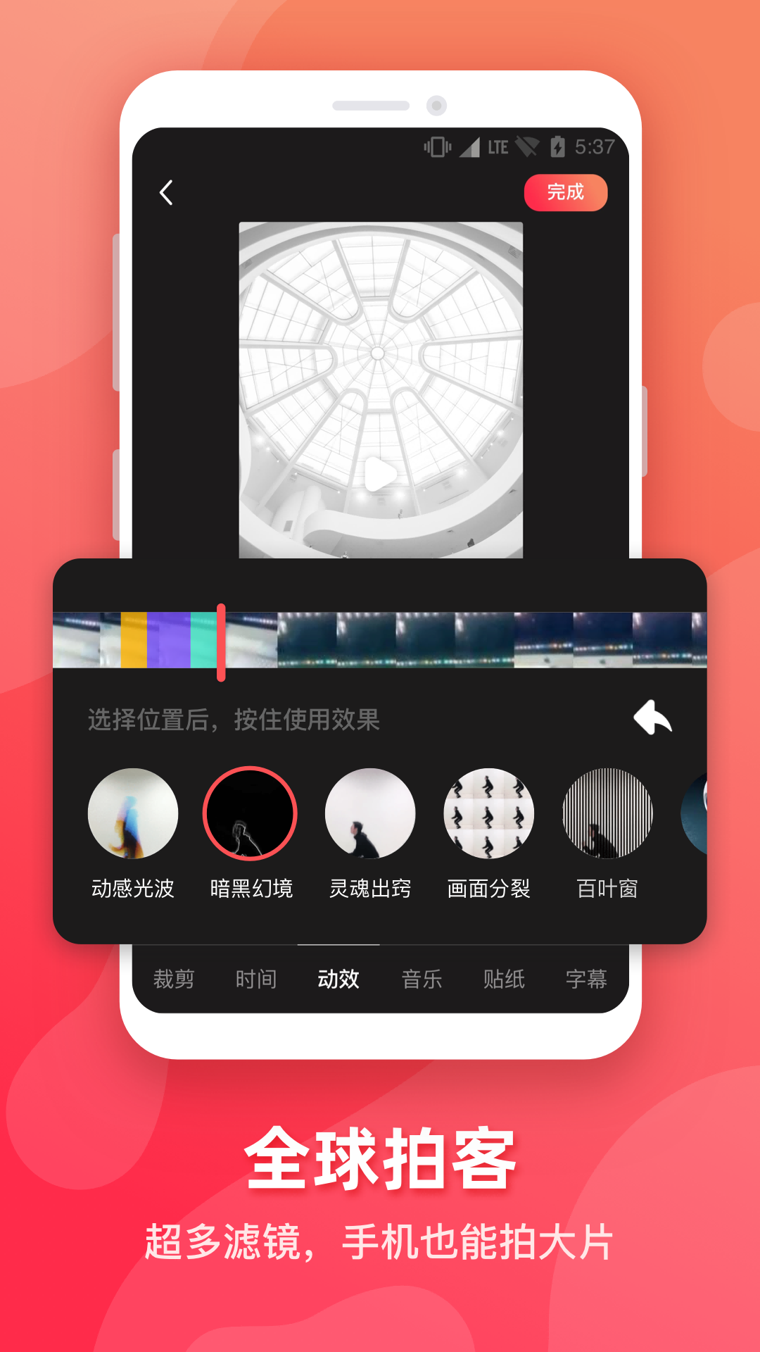截图