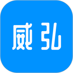 威弘电脑版