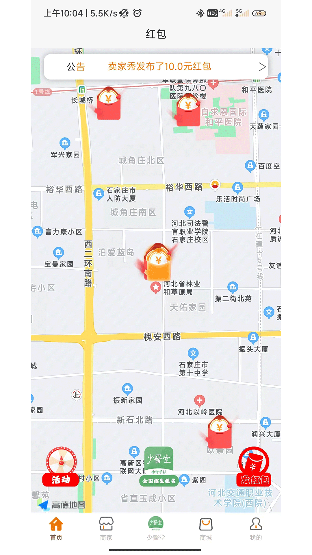 截图