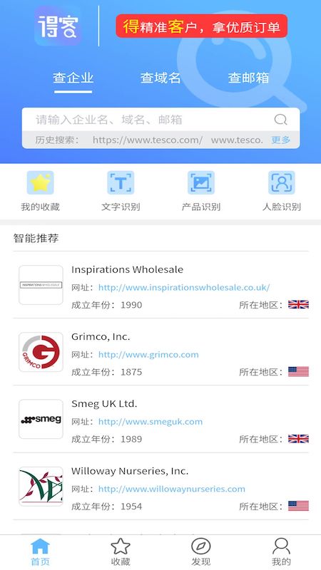 得客-易查查手机端电脑版截图