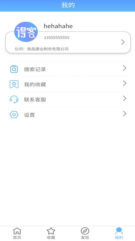 得客-易查查手机端电脑版截图