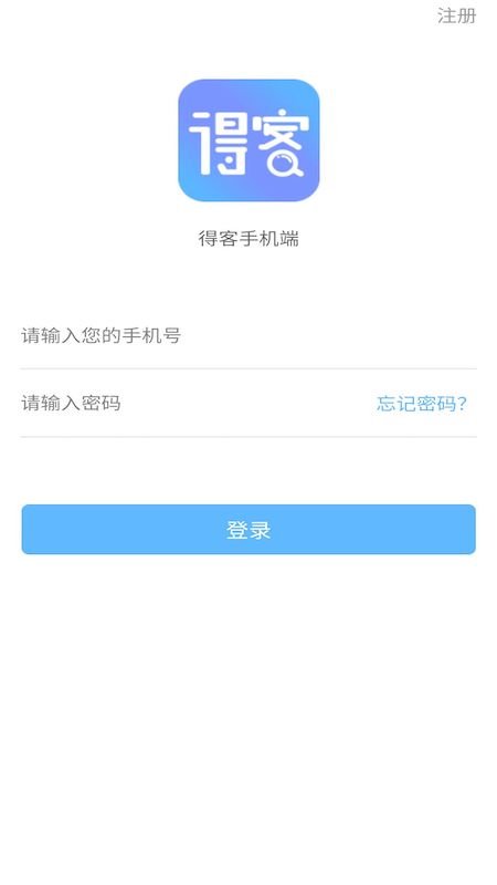 得客-易查查手机端电脑版截图