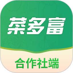 菜多富合作社端电脑版