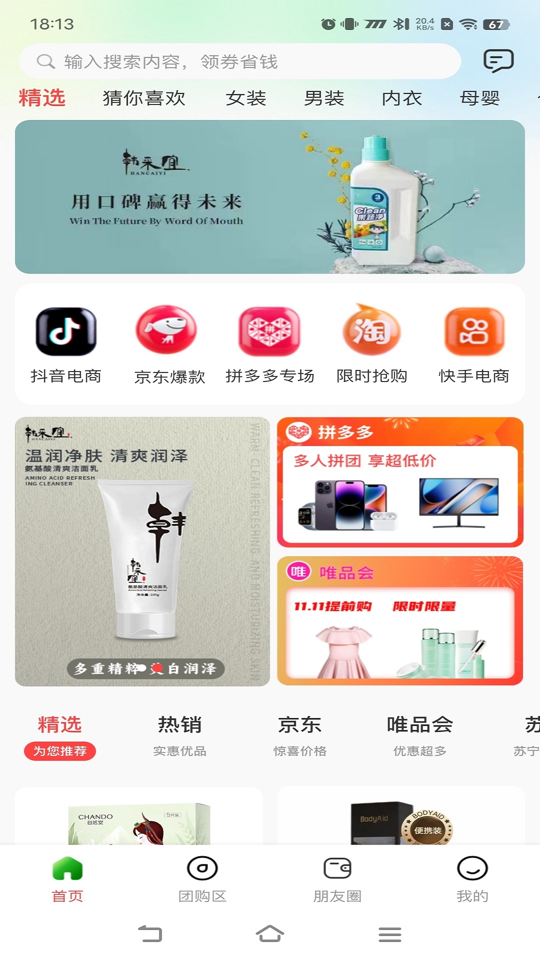 截图