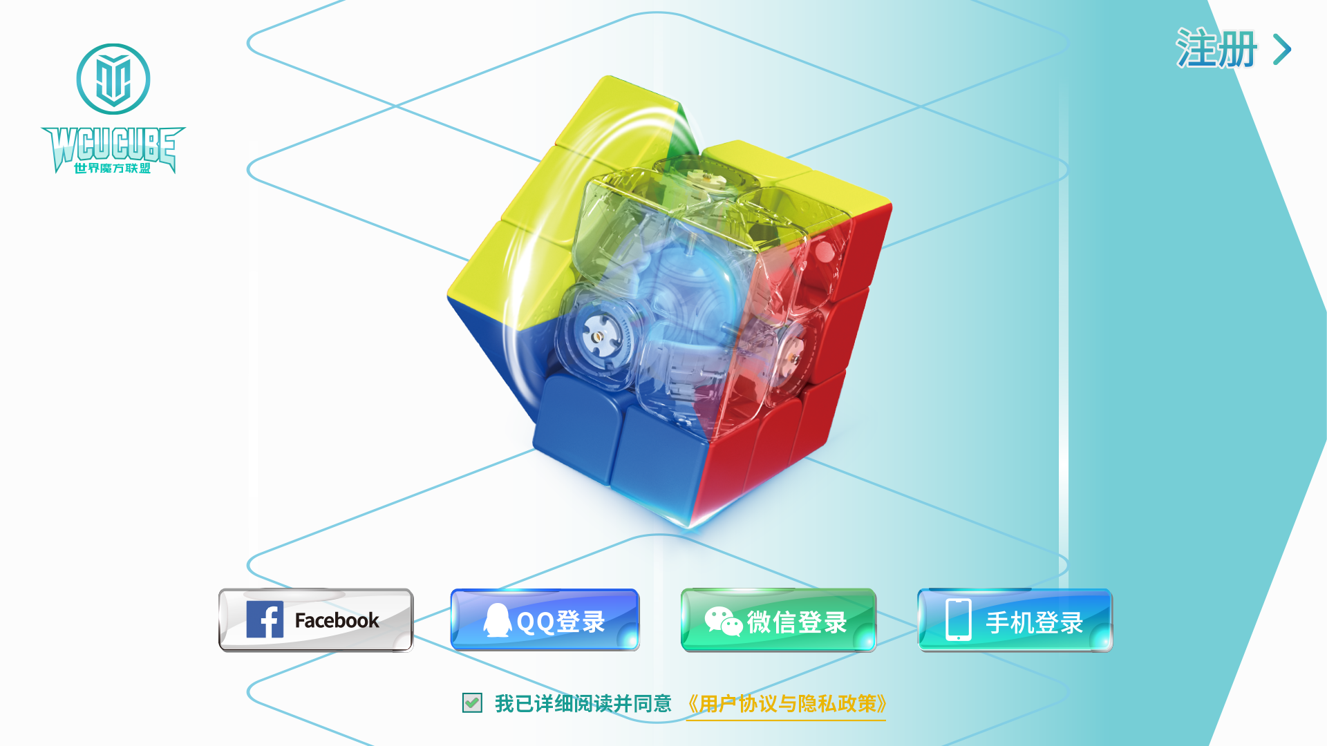 WCU CUBE截图