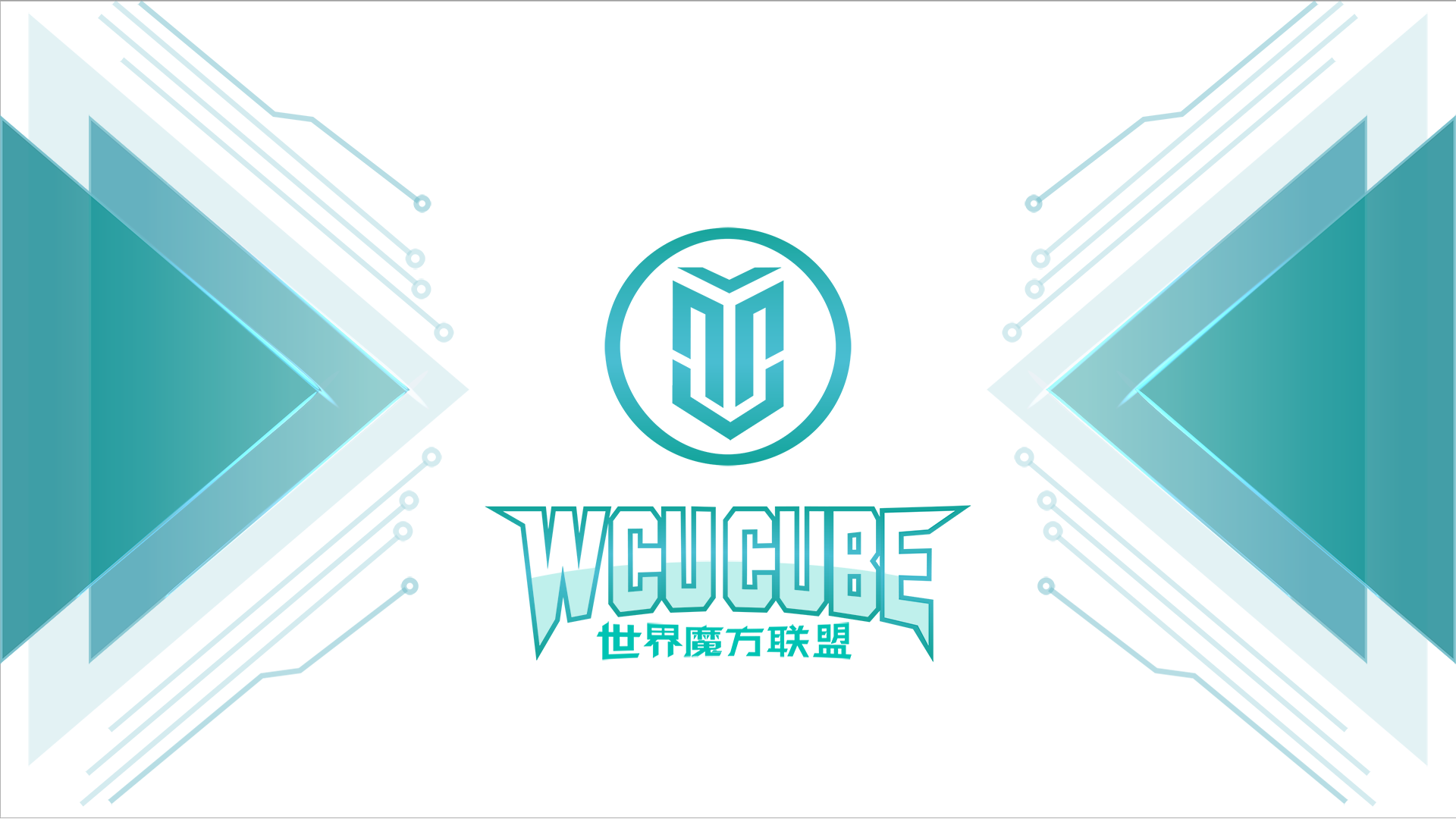 WCU CUBE截图