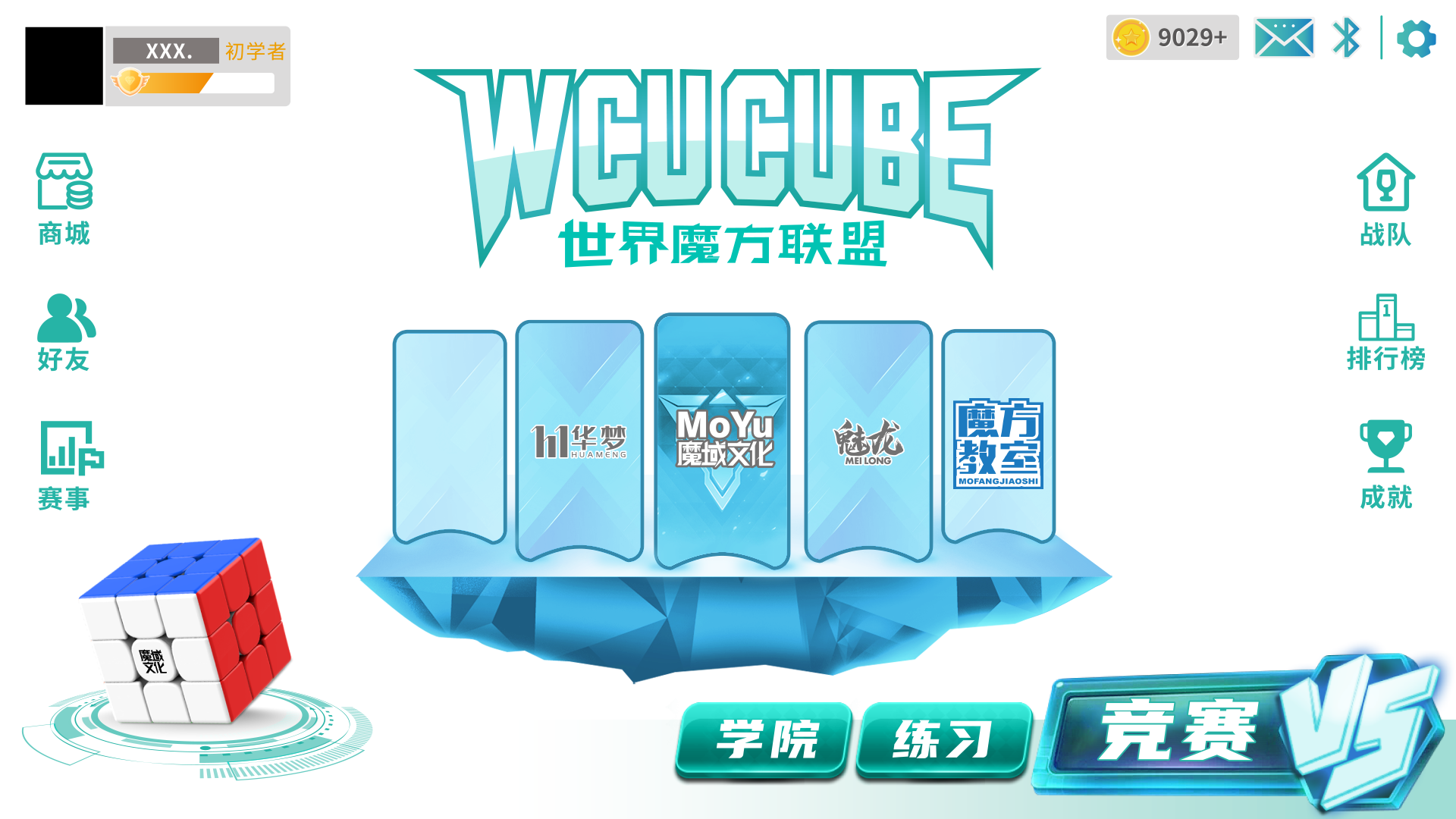 WCU CUBE截图