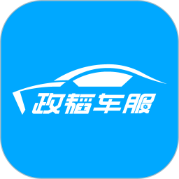 政韬车服电脑版