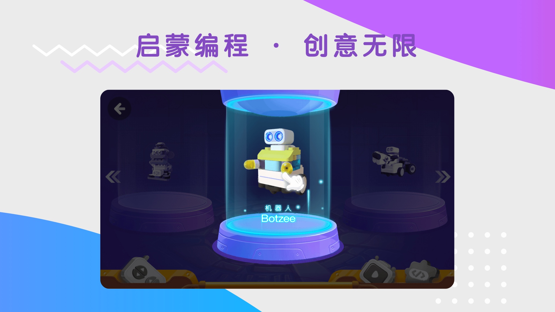 布鲁可智趣版截图