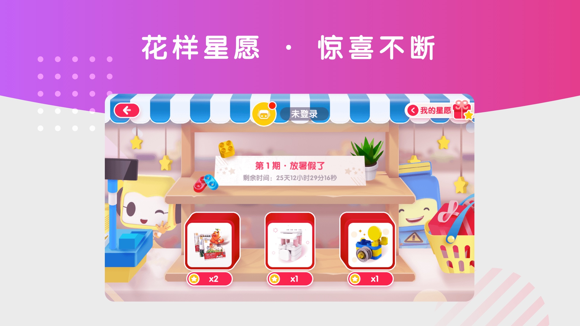 布鲁可智趣版截图