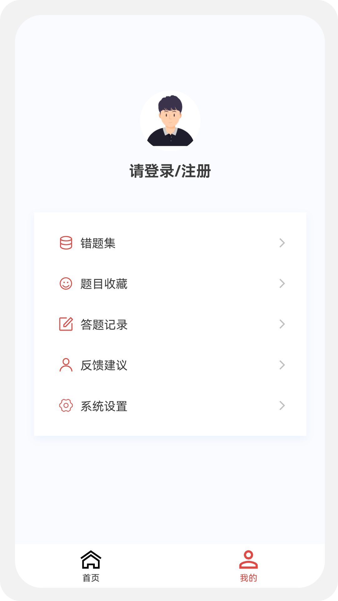 一级二级建造师新题库截图