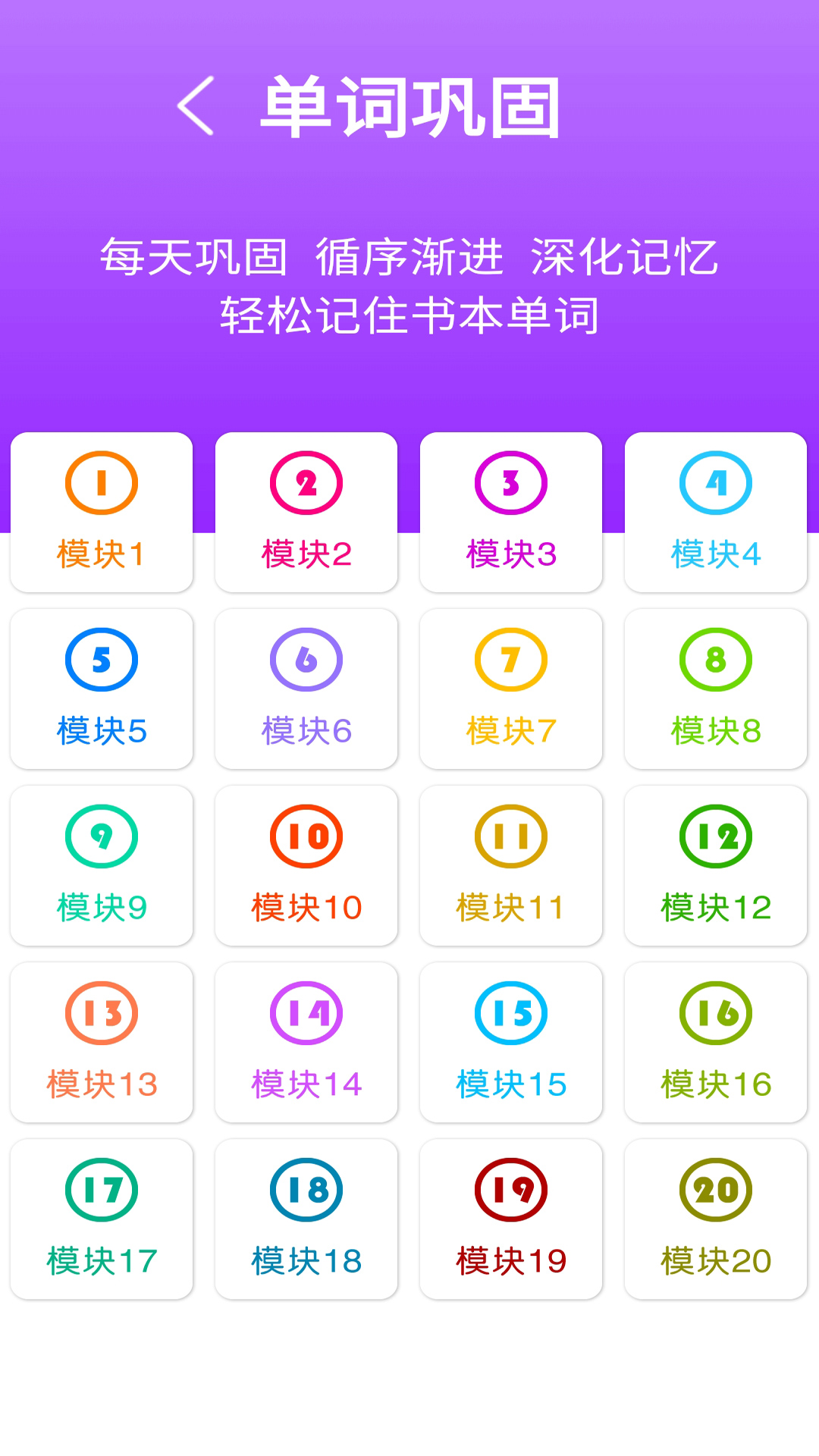 教科版英语点读四截图