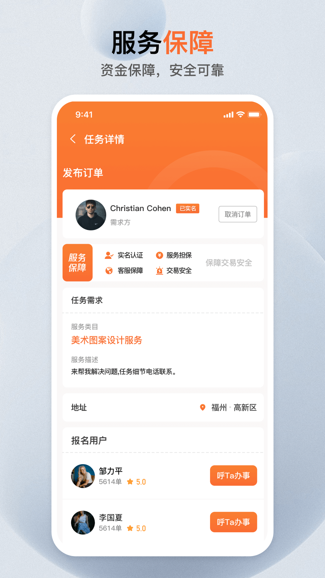 萝卜创客截图