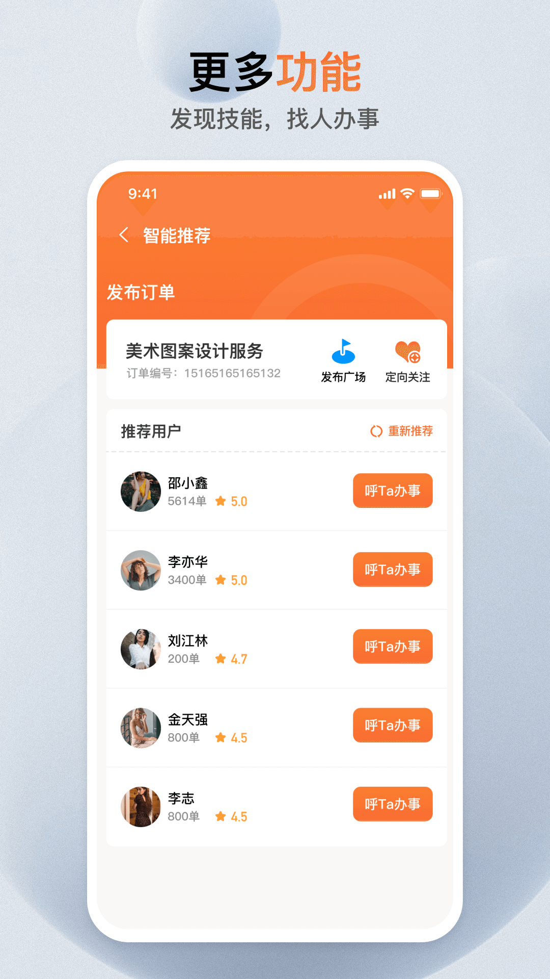 萝卜创客截图
