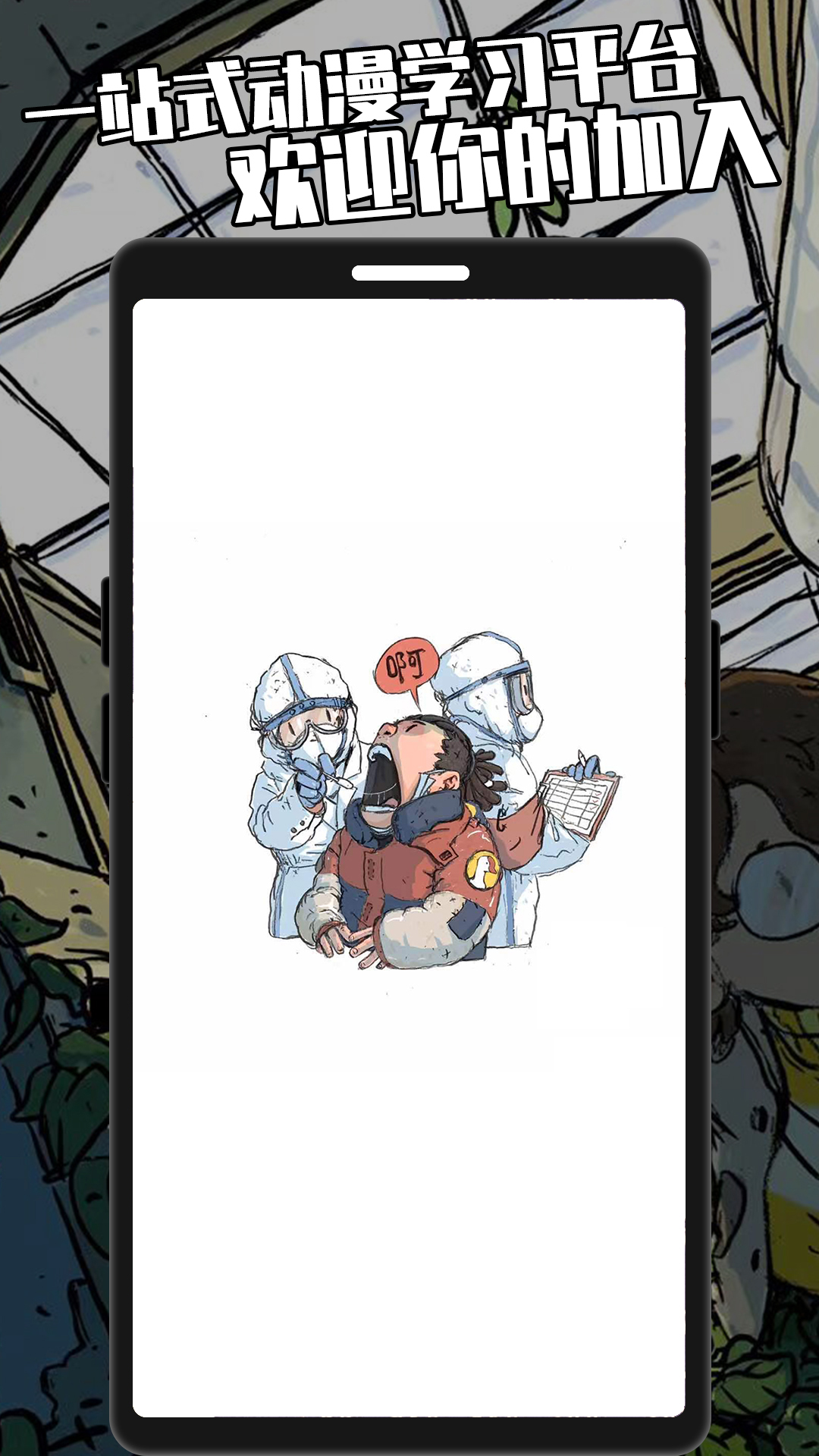 截图