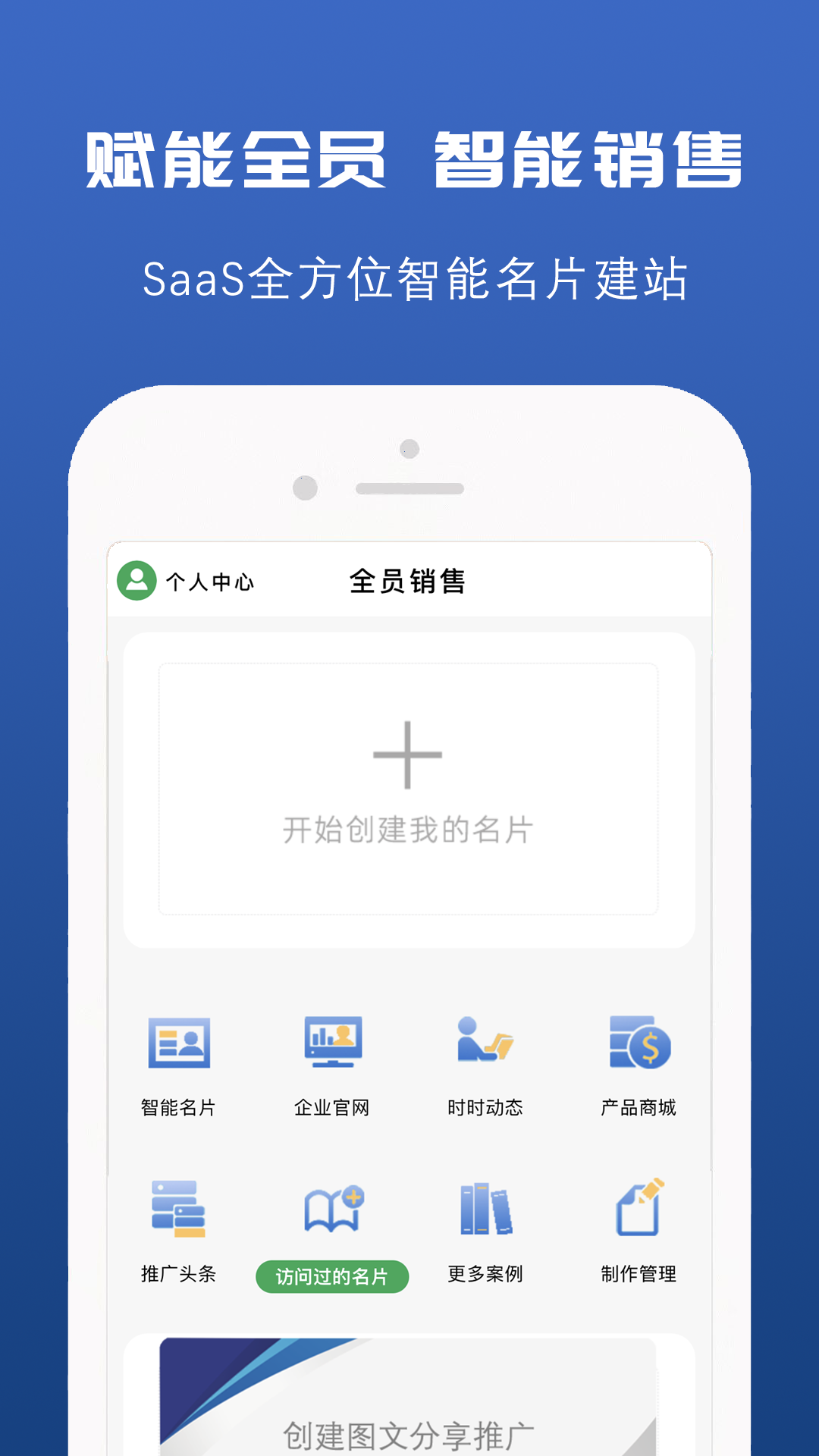 推荐信名片截图