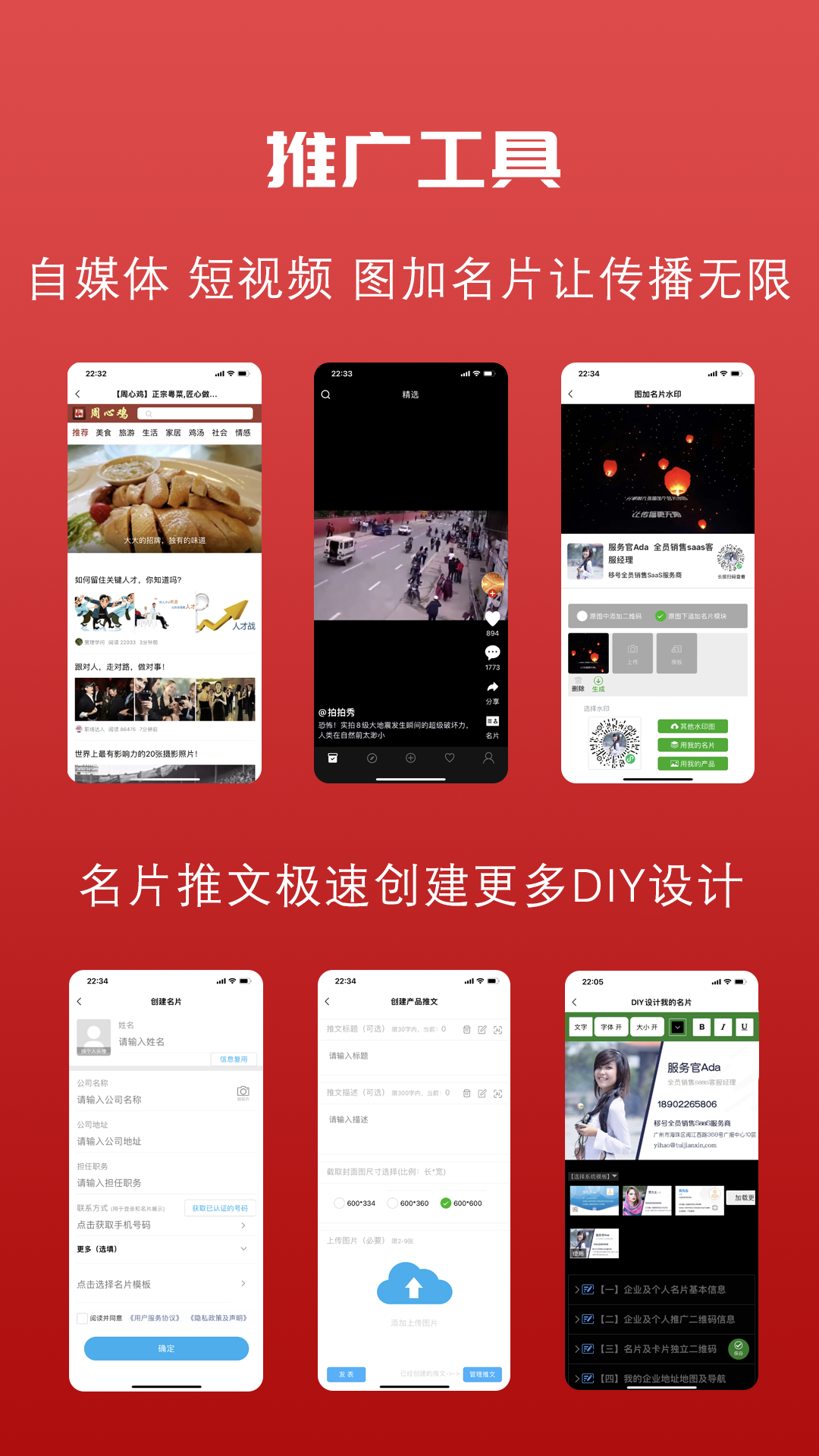 推荐信名片截图