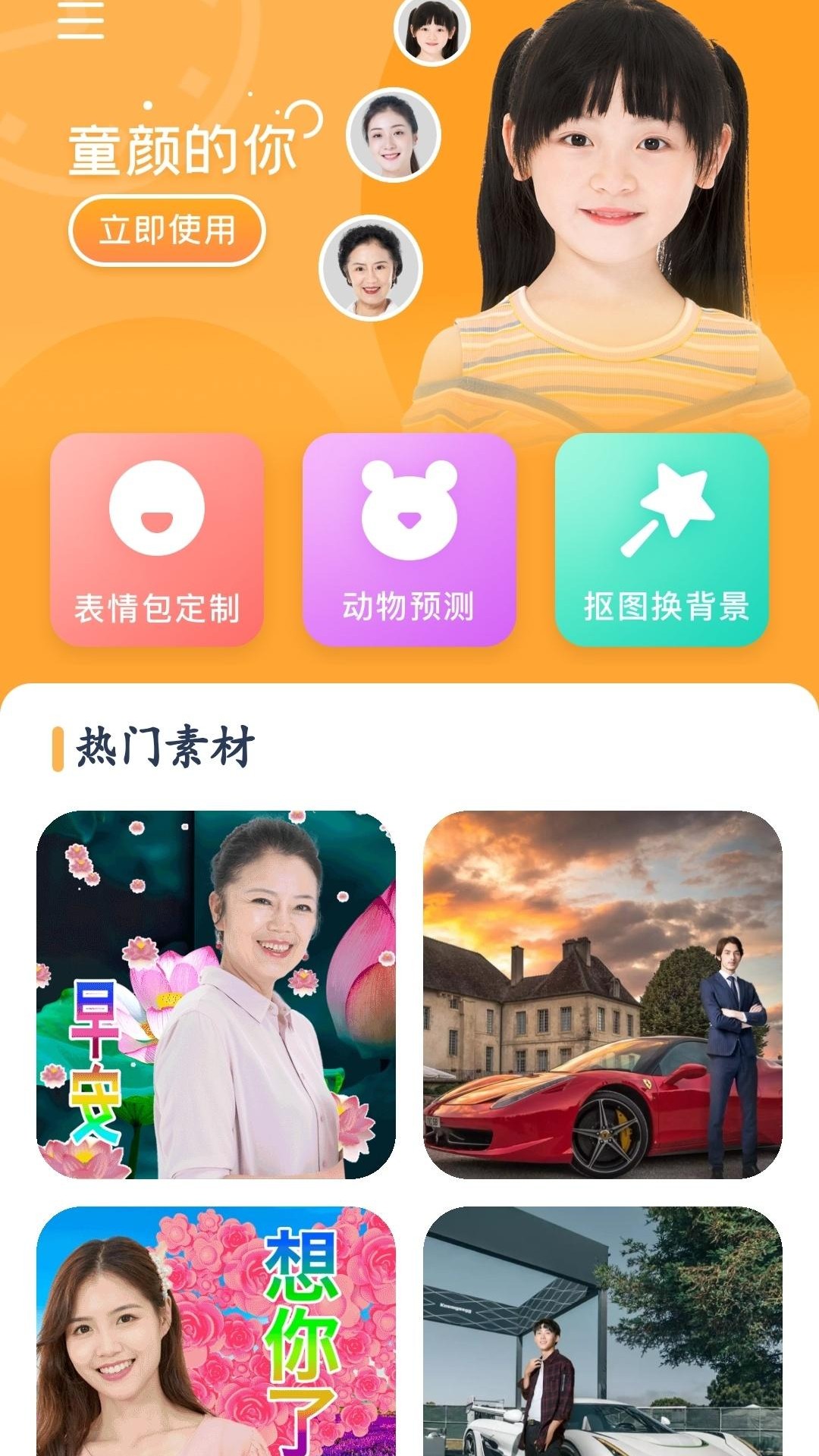 截图