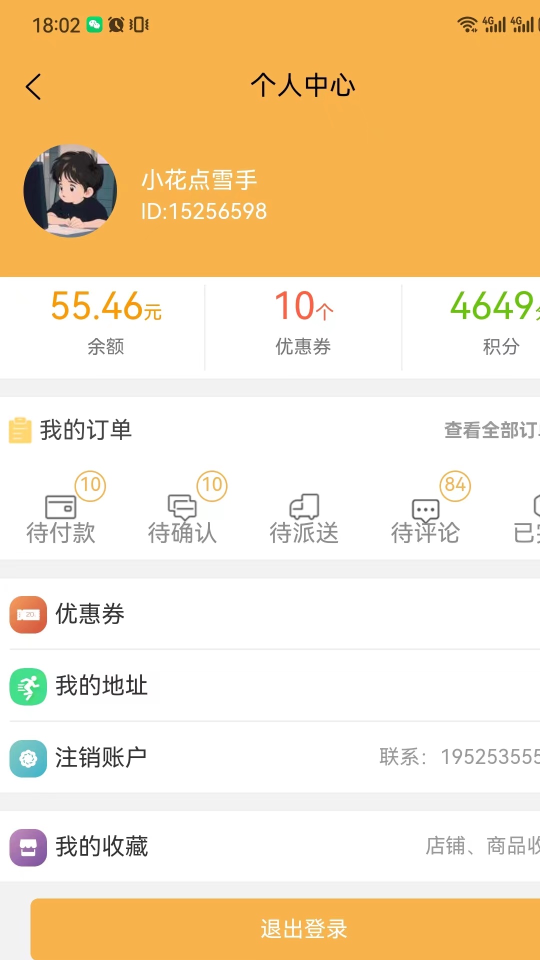 截图