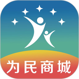 为民商城电脑版