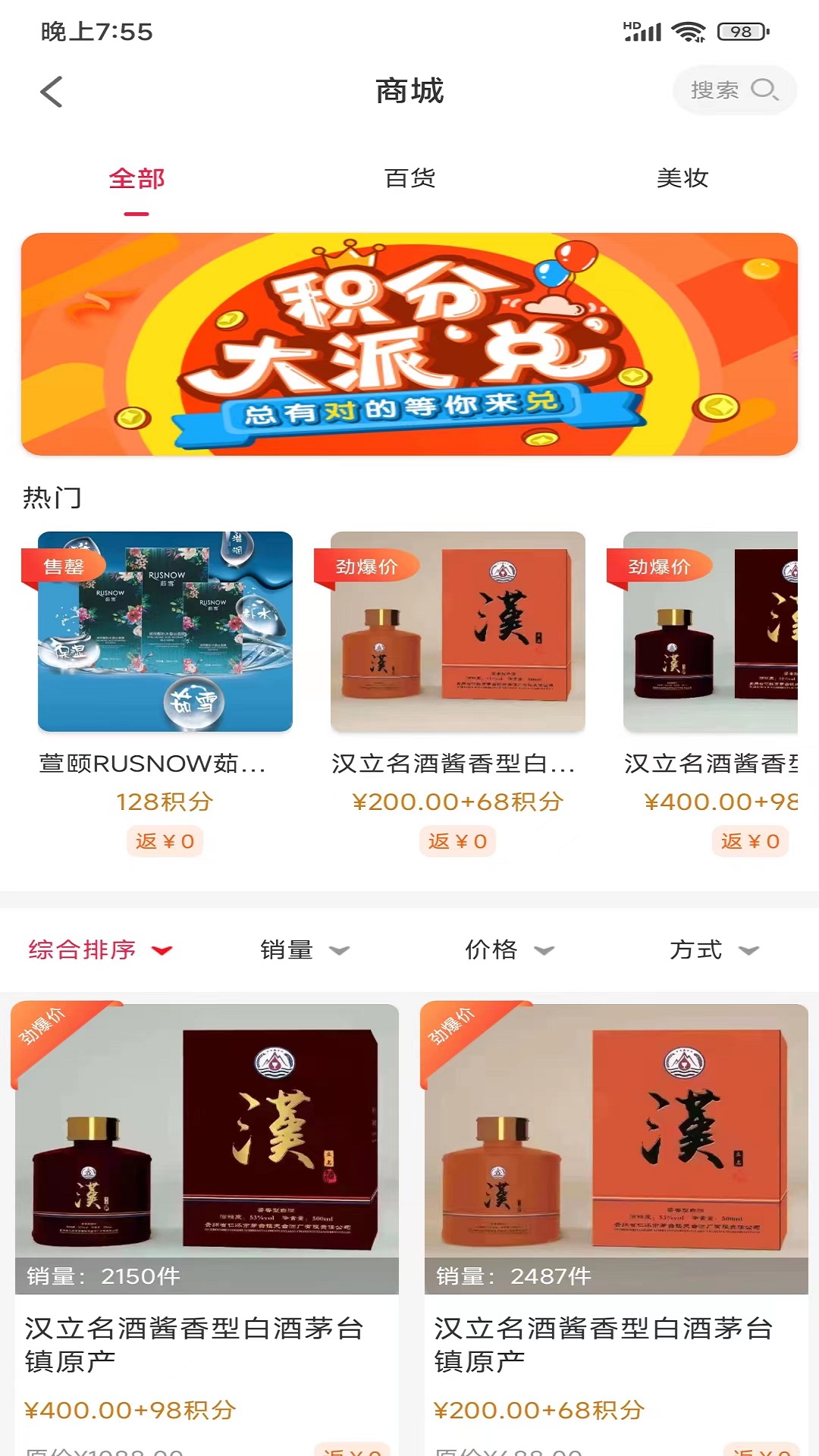 截图